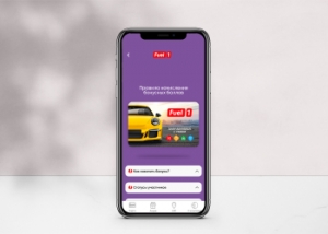 Разработка мобильного приложения Сети АЗС Fuel1